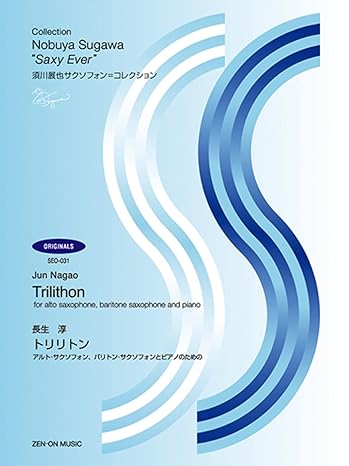 トリリトン　アルト・サクソフォン、バリトン・サクソフォンとピアノのための（サックス2重奏）