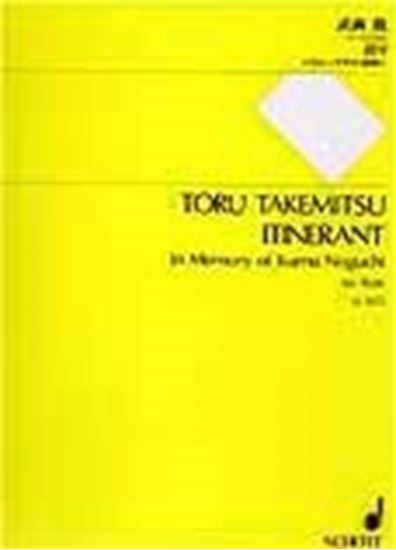 ＳＪ１０５５　武満徹　巡り