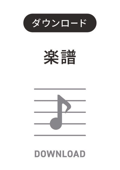カンタービレ・コレクション〔Grade 4〕 - 黒川圭一 – ウィンズスコア