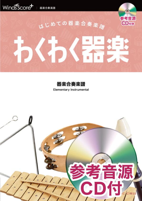 【高価値】 ウィンズスコア・プラス その他