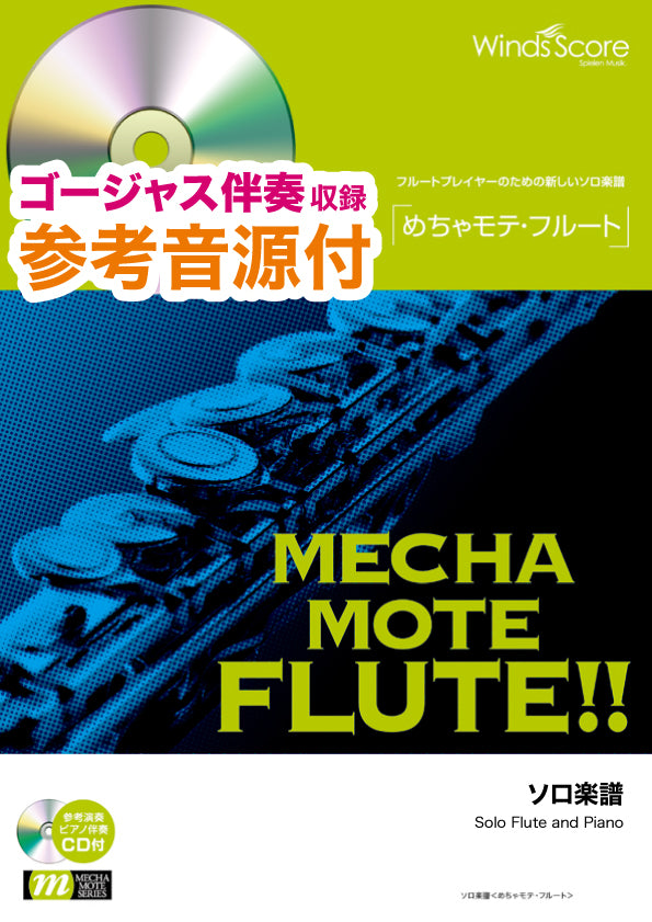 solo_flute-g_4785a4fa-6872-