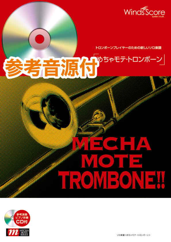 アメイジング・グレイス（Trb.ソロ）