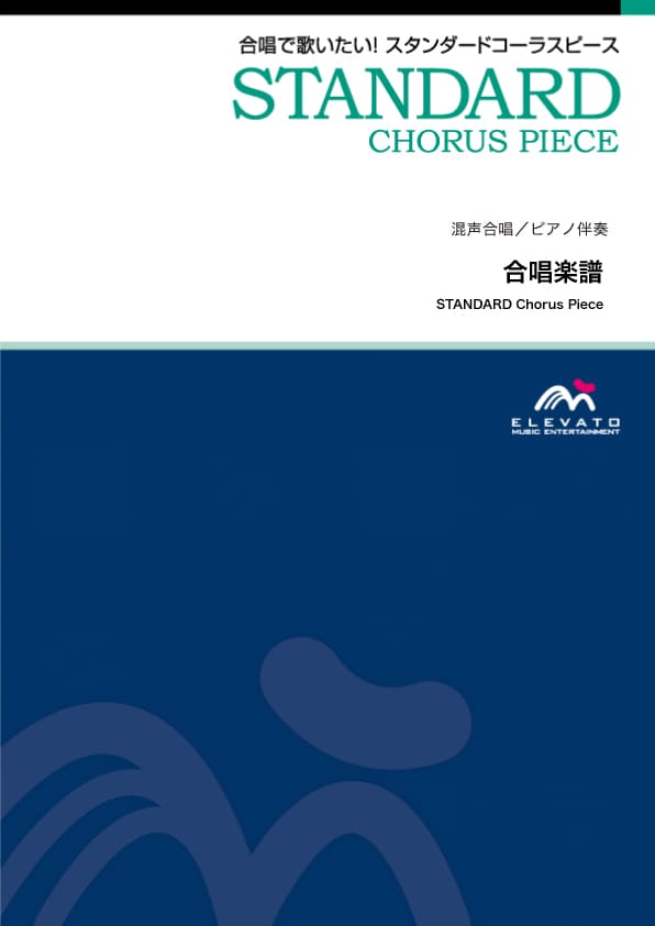 春に〔混声3部合唱〕