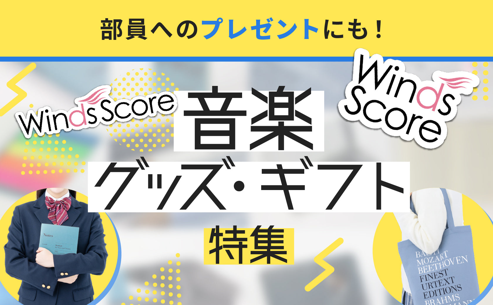 輸入楽譜専門 - ウィンズスコア