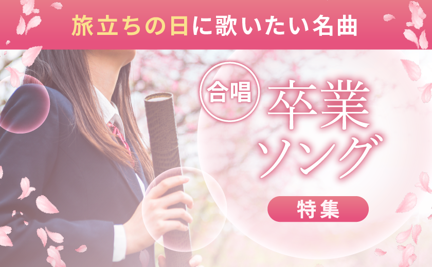 合唱 合唱・アカペラ楽譜【エレヴァート】 – ウィンズスコア