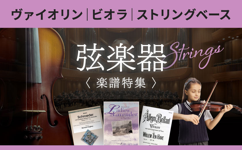 輸入楽譜専門 - ウィンズスコア