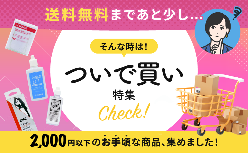 ウィンズスコア｜吹奏楽・アンサンブル・合唱の楽譜販売