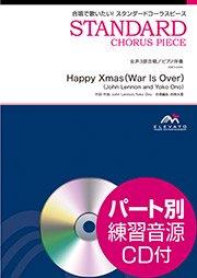 Happy Xmas（War Is Over）〔女声3部合唱〕