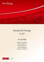 Manege du Fantage（サックス5重奏）