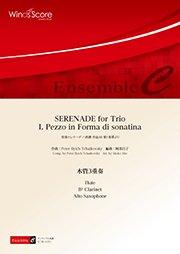 SERENADE for Trio I. Pezzo in Forma di sonatina（木管3重奏）