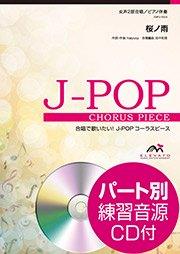 実践合唱・指導全集　PART1.2 の一部 CDと楽譜　保管用ガラスケース付き 実践・合唱指導集 楽しいクラス合唱 楽譜・CDセット東芝EMI株式