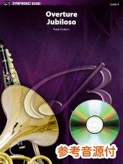 [参考音源CD付] Overture Jubiloso／序曲祝典