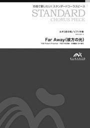 Far Away（彼方の光）〔女声3部合唱〕 - ウィンズスコア