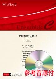 Phantom Dance（サックス6(5)重奏）