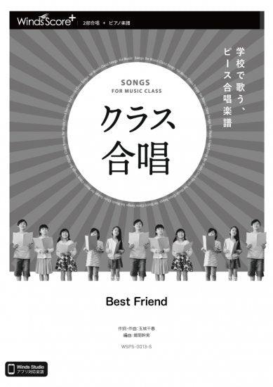 Best Friend / Kiroro〔2部合唱〕 - ウィンズスコア