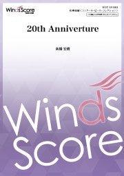 20th Anniverture（作編曲：高橋宏樹） - ウィンズスコア