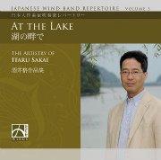 [CD] At The Lake／湖の畔で（酒井格作品集）