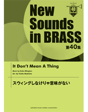 NSB 第40集 スウィングしなけりゃ意味がない