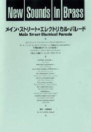 NSB 第20集 メイン・ストリート・エレクトリカル・パレード