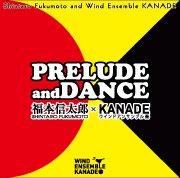 PRELUDE and DANCE