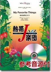 My Favorite Things（私のお気に入り）