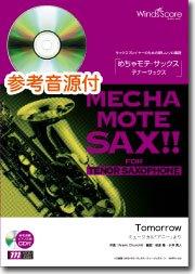 Tomorrow（T.Sax.ソロ）