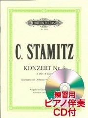 [練習用ピアノ伴奏CD付] Konzert Nr. 3 B♭ Major (Edition for Clarinet and Piano)／クラリネット協奏曲 第3番 変ロ長調（Cl.ソロ）