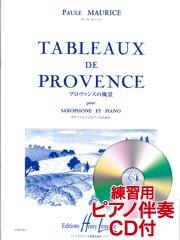 [練習用ピアノ伴奏CD付] Tableaux de Provence (pour Saxophone et Piano)／プロヴァンスの風景（A.Sax.ソロ）