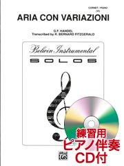 [練習用ピアノ伴奏CD付] Aria Con Variazioni (from 5th Harpsichord Suite)／「調子の良い鍛冶屋」による変奏曲（Trp.ソロ）