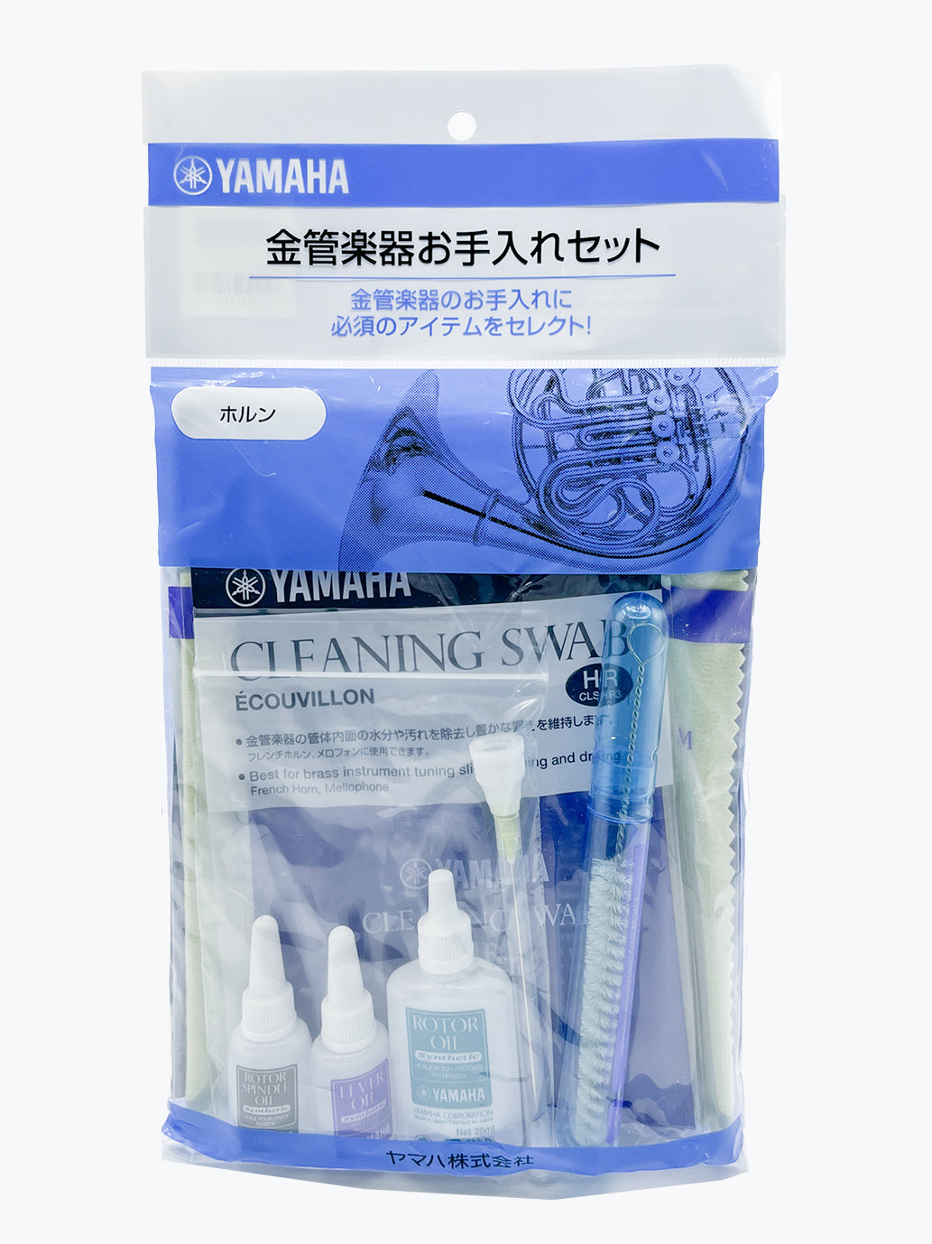 【早いもの勝ち‼️】インボーン詰め替えセット 取扱終了】ヤマハ 管楽器お手入れセット（ホルン用） – ウィンズスコア