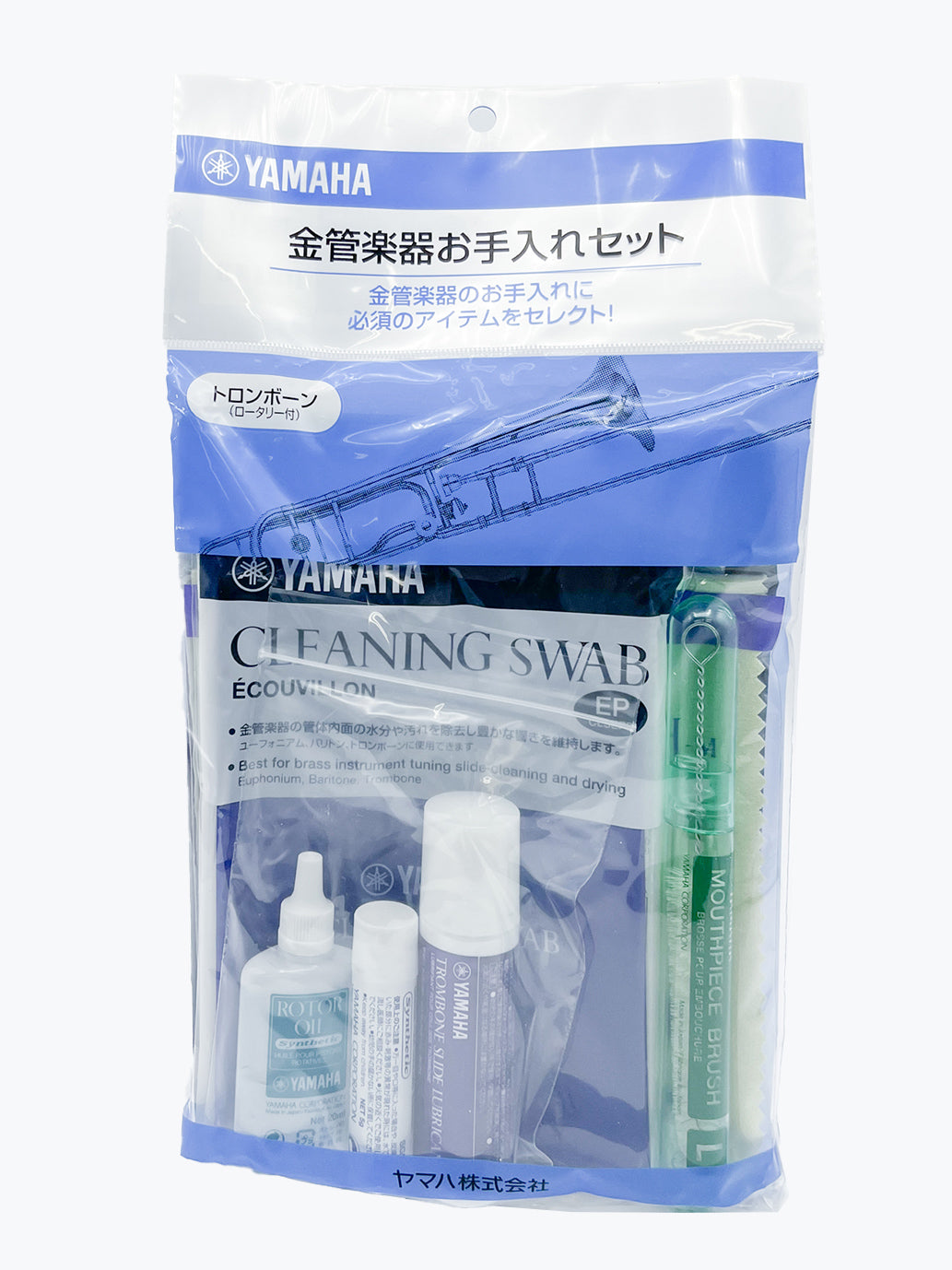 在庫限り】ヤマハ 管楽器お手入れセット（ロータリー付トロンボーン用