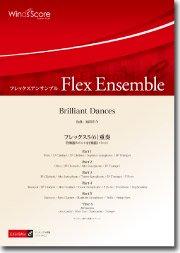Brilliant Dances（フレックス5(6)重奏）