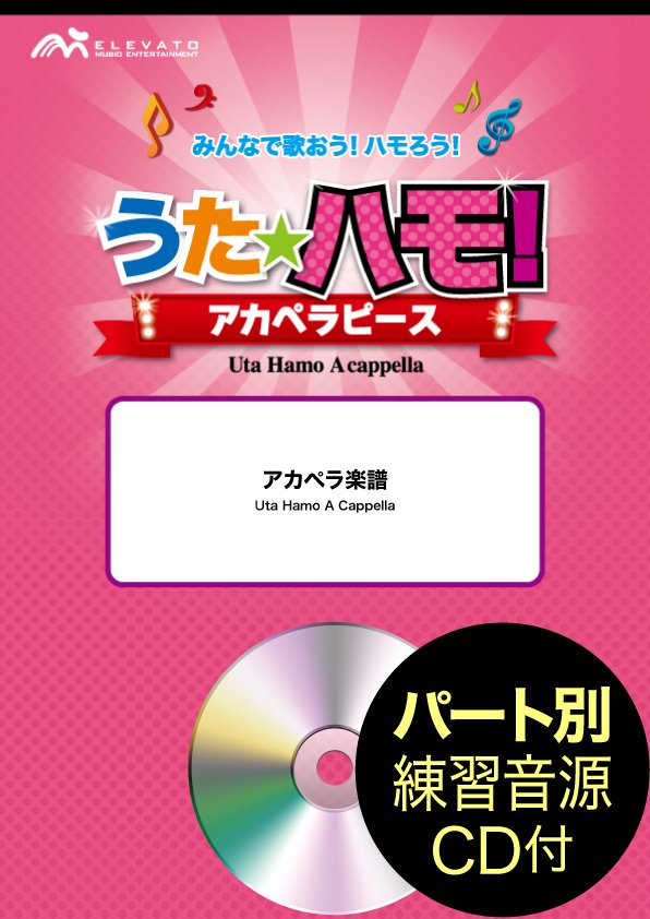 RHEWPHEWLIVEVOCAL7THBEATTRYTONE　アカペラＣＤ Beauty and the Beast（English Ver.）〔アカペラ5声〕 - Alan Menken
