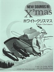 ニュー・サウンズ・イン・クリスマス 復刻版 ホワイト・クリスマス