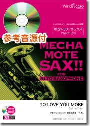 TO LOVE YOU MORE（A.Sax.ソロ）