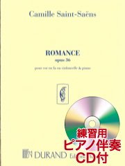 [練習用ピアノ伴奏CD付] Romance (pour Cor en Fa ou Violoncelle & Piano Op. 36)／ロマンス 作品36（Hrn.ソロ）