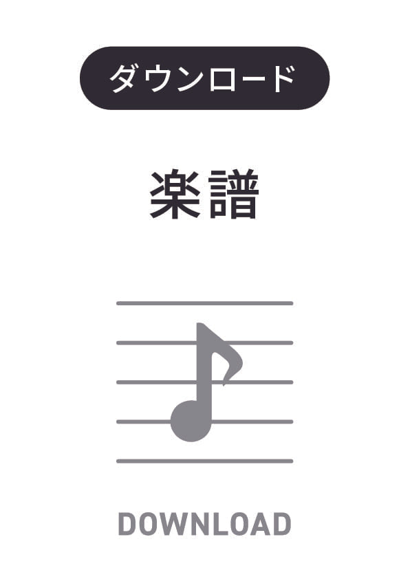 千本桜（クラリネット4(5)重奏）