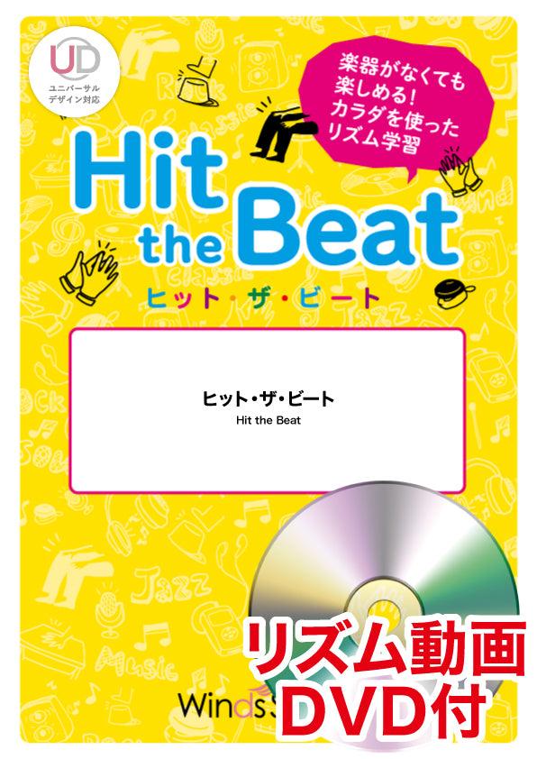 小・中学校向け“音楽授業の副教材” – ウィンズスコア